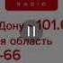 Послерекламные заставка LOVE RADIO региона России Москва