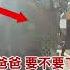 每日必看 爸爸快道歉 遭聯結車橫擋攔車一家三口嚇壞 20230324 中天新聞CtiNews