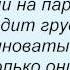 Слова песни Голубые гитары О чем плачут гитары