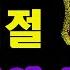 미스트롯2 홍지윤 고딩시절 학원샘이 10년이 지났어도 기억에 남는 착하고 이쁜 학생이었다며 응원의 글을 올렸다
