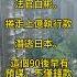 卷款上億潛逃的是北京三中院助理法官白彬 財新網 助理法官 白彬 90後 捲款潛逃 全網 分享 正能量