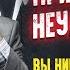 Привычки неудачников Вы никогда не станете успешным если Аудиокнига целиком