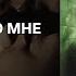 Забей лерочка Переезжай ко мне Move In With Me Вдвоём нам станет теплее На двоих одно одеяло
