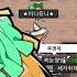 좀비고 남선지 더빙