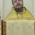 Петр и Павел Воскресная проповедь прот Феодор Бородин