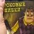 Распаковка книги Hello Neighbor Роковые Ошибки 5 я книга