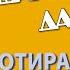 ХОТИРАХО БО ШАХЗОДИ ДАВРОН 3 2020 HOTIRAHO BO SHAHZODI DAVRON