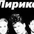 Сектор Газа Лирика Drum Bass Remix