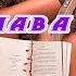 Дэн Браун Утраченный Символ Глава 3