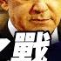 以伊能真的停火嗎 以色列兩場最危險戰爭 一場大勝 一場慘勝 張平 方菲播客