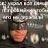 деньги отдал грабителю Shorts рекомендации мем Meme Betman