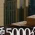 國有銀行出問題了 財政部注資5000億 為何要溢價10 認購银行股份 銀行股還值得投資嗎 小翠時政財經 20250331 690