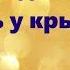 Семь одиноких и семь у крыльца Пророчества