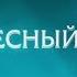 Христианские песни Гинтас Абариус Суд