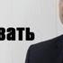 Вадим Шлахтер Как себя замотивировать