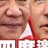 尹錫悅第四度邀習近平 拜振華再戰川建國 新聞大白話 Tvbstalk 20230426 字幕版