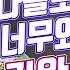 4K 김완선 나홀로 춤을추긴 너무외로워 1988 4K AI Upscaling