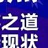 RFA独家 台湾驻美代表萧美琴 台湾的生存之道就是维持现状 观点