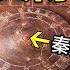 易經 能否預知未來 從古墓裡挖出失傳的 易經 還意外破解了秦始皇的秘密 自說自話的總裁