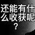 读推理小说会有哪些收获