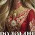 Любимая музыка Саши Кукушкиной Фолк группа Проломник трек Дурман музыка