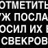 РОДИТЕЛИ ДАЛИ 6 МЛН НА ПОКУПКУ КВАРТИРЫ КОГДА ПРИЕХАЛИ НА НОВОСЕЛЬЕ МУЖ ПОСЛАЛ ИХ И ВЫБРОСИЛ ИХ ВЕЩИ