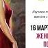 5 Женственность по Ларсон Третья книга Двин Ларсон Сила вашей мягкой стороны