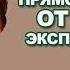 Как довести до автоматизма прямой метод Вебинар лидера экспериментов Юлии Котенковой