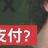 FTX創始人開庭即獲保釋 其2 5億美元的天價保釋金 究竟誰幫支付 揭開保釋金的秘密 或許能發現新的黑幕 新視野 第872期 20221223