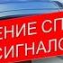 ПДД КР 3 Применение специальных сигналов Обучающая электронная книга Без звука