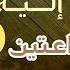 استغفر الله 100 مرة أستغفر الله وأتوب إليه مكررة 1000 بدر النفيس Astaghfirullah 1000 Times