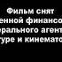 Машина Титры