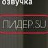 Самое полное интервью Владимира Путина Карлсон Такер русский язык Владимир Путин побеждает
