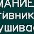 ВНИМАНИЕ Противник подслушивает возродим традицию радиолюбители радиохулиганы
