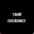 КОСМОНАВТОВ НЕТ МЯТОЙ Remix 2010 8D KuLaKoV D