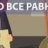 Занятие 44 Богатство не приносит счастье Полны но все равно пусты