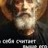 Авва ДОРОФЕЙ Душеполезные поучения ХристианскоеУчение Богословие авваДорофей Послания