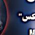 وجت وجت العياله 3 ريمكس بالعركة يحلفون بصيتي اغاني ديجي ايمن ترند التيك توك حماسية