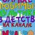 Поучительный мультфильм для детей младшего возраста Волк и теленок