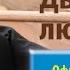 Медитация Два потока любви Олег Гадецкий
