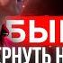 БЫВШУЮ ВЕРНУТЬ НЕВОЗМОЖНО ОТКРОВЕНИЯ ПСИХОЛОГА ТОЛЬКО ПРАВДА ПРО ВОЗВРАТ БЫВШЕЙ КАК ВЕРНУТЬ ЖЕНУ