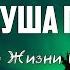 Слово Жизни Music СЛАВЬ ДУША ГОСПОДА 10 000 Reasons
