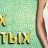Топ 6 самых знаменитых девственниц Голливуда Разоблачение Бритни Спирс