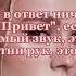 ЖЕНА МИЛЛИОНЕРА КАРАОКЕ ТЕКСТ ПЕСНИ ИНСТАСАМКА INSTASAMKA