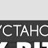 Relink Bitmaps скрипт установка в 3D Max Видео уроки на русском для начинающих