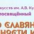 День славянской письменности и культуры 2023 г