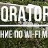 Даем Wi Fi метеостанции дольше поспать