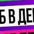 Яндекс дзен Как раскрутить яндекс дзен с нуля Как заработать в яндекс дзен Яндекс дзен видео