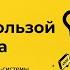 ELMA RPA роботы с пользой для бизнеса Онлайн презентация