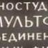 ёжик в тумане трейлер СМОТРЕТЬ ВСЕМ